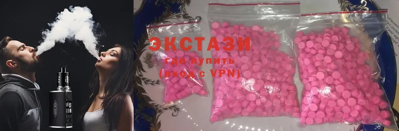 Ecstasy круглые  ссылка на мегу tor  Старая Купавна 